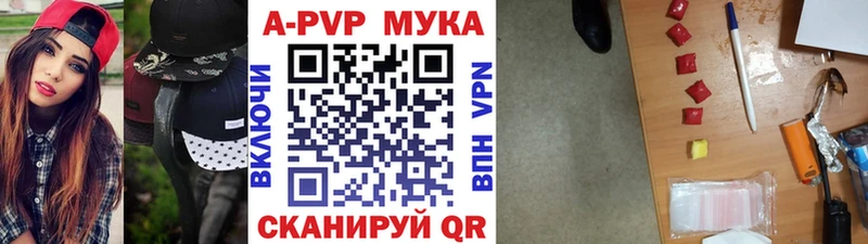 А ПВП мука  Пущино 