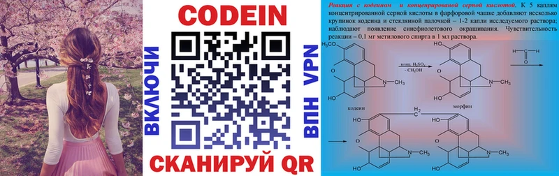 Codein напиток Lean (лин)  Пущино 