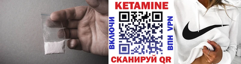 КЕТАМИН ketamine  Пущино 
