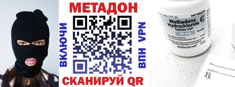Метадон methadone  Пущино 