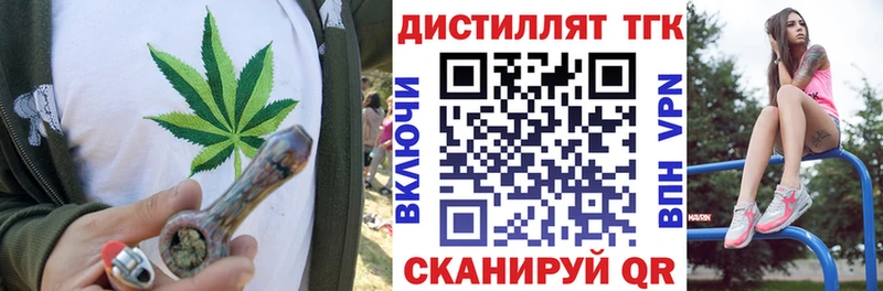 Дистиллят ТГК жижа  наркота  Пущино 